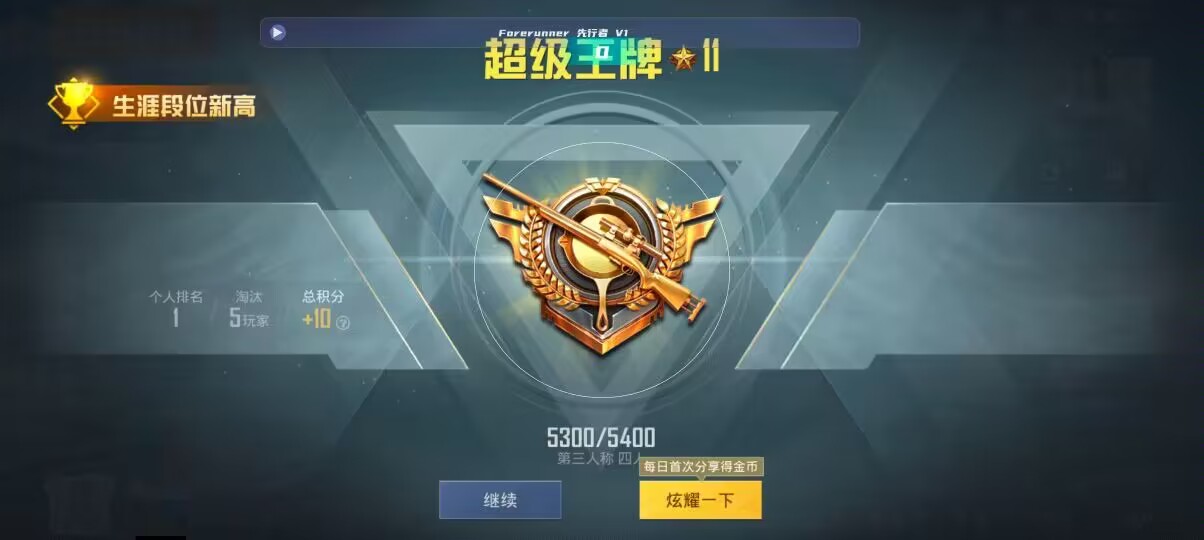 和平精英先行者透视直装 - pubg游戏辅助器辅助预览图